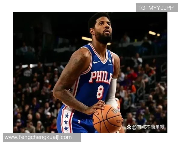 纳斯确认乔治将连续第二年缺席揭幕战令76人新赛季阵容再添变数 纳斯确认乔治将连续第二年缺席揭幕战令76人新赛季阵容再添变数